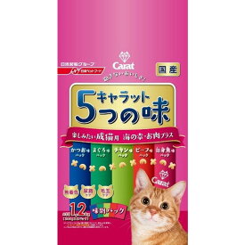 キャラット・5つの味 海の幸 お肉プラス 1.2kg 成猫 無着色 尿路ケア 毛玉ケア 日清ペットフード