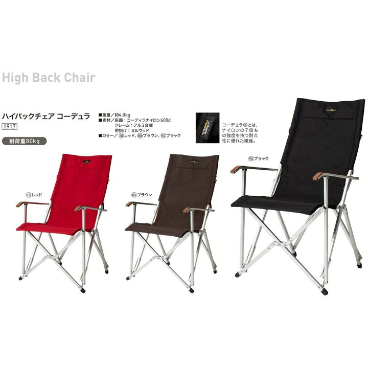 楽天市場】ogawa(オガワ) アウトドア キャンプ ハイバックチェア 