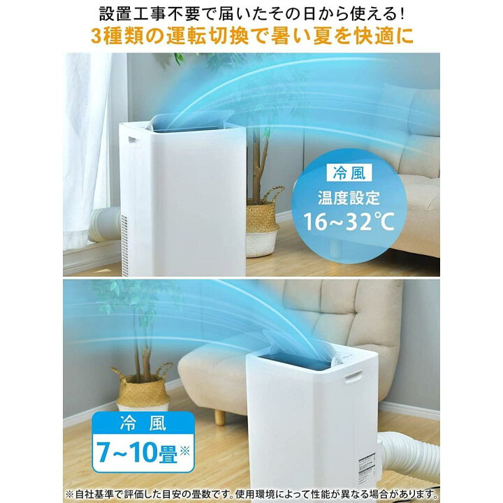 楽天市場】ナカトミ ポータブルクーラー スポットエアコン 除湿機能 