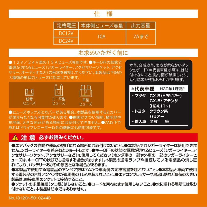 楽天市場 カーメイト 車用 シガーソケット ヒューズ 1連 ドライブレコーダーに最適 Cz4 ドラレコ ヒューズ電源増設ソケット ダイユーエイト楽天市場店