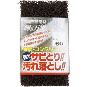 xmg{ PN sDz 83×150mm #60  RN[g Tr ꗎƂ n sDz