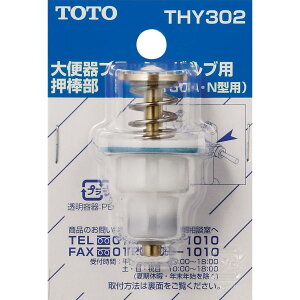 TOTO ֊ tbVoup _ (T150N^p) THY302@gCp i