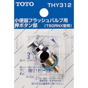 TOTO ֊ tbVoup {^ (T60R^p) THY312@gCp i