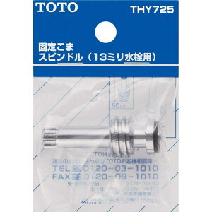 TOTO Œ肱 Xsh (13mmp) THY725@ i ֌  