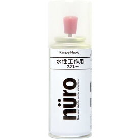 カンペハピオ(Kanpe Hapio) 工作用塗料ヌーロスプレー(nuro) とうめい 100ml　透明 クリア 水性 屋内外用 つやあり ホビー用