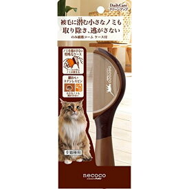 ペティオ (Petio) ネココ のみ捕獲コーム ケース付