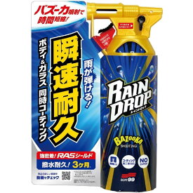 【在庫有・即納】 ソフト99 レインドロップ ボディ＆ガラス撥水 コーティング剤 300ml 00526 SOFT99