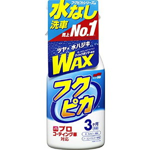 SOFT99 (\tg99) tNsJgK[2.0 Ȃ bNX v{HR[eBOԑΉ 00541