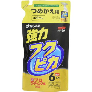 \tg99 tNsJgK[2.0 ̓^Cv l֗p 320ml 00544 SOFT99