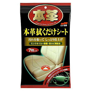 SOFT99 ( \tg99 ) {v@V[g 7 02059