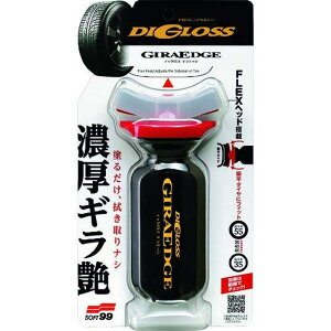 \tg99(SOFT99) fBOX MGbW 02087