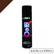 染めQ ミニ染めQ エアゾール 70ml エスプレッソブラウン　速乾 DIY 補修 革 布 金属 木材 プラスチック …