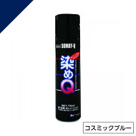 染めQ ミニ染めQ エアゾール 70ml コスミックブルー　速乾 DIY 補修 革 布 金属 木材 プラスチック 染めQ…