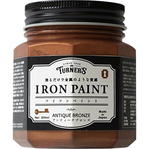 ターナー色彩 水性ペイント アイアンペイント アンティークブロンズ IR200013 200ml つや消し