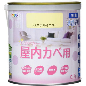 アサヒペン NEW水性インテリアカラー屋内カベ用 パステルイエロー 0.7L 屋内用 塗料 ペンキ