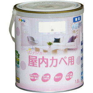 アサヒペン NEW水性インテリアカラー屋内カベ用 白 1.6L 屋内用 塗料 ペンキ