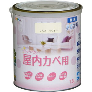 アサヒペン NEW水性インテリアカラー屋内カベ用 ミルキーホワイト 1.6L 屋内用 塗料 ペンキ