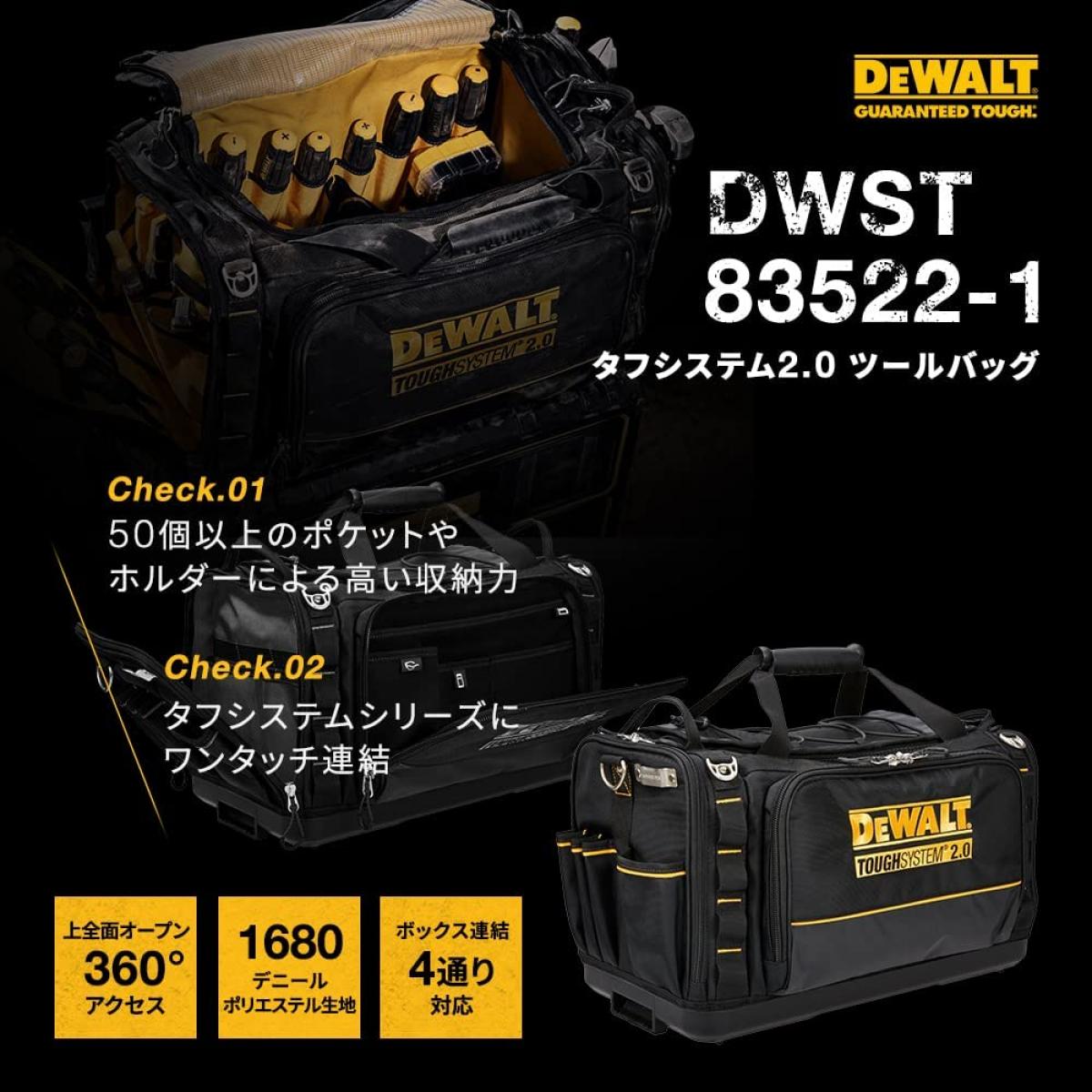 35％OFF デウォルト(DeWALT) タフシステム2.0 ツールバッグ DWST83522-1 収納・保管用品
