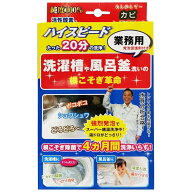 【在庫有・即納】 根こそぎ革命 業務用 カビ取り洗浄剤 風呂釜 洗濯槽 大掃除 ハイスピード 100％酵素 強…