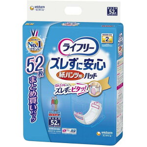 ライフリー パンツ用尿とりパッド ズレずに安心紙パンツ専用 2回吸収 52枚 大人用 介護