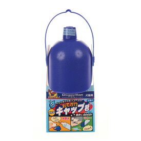 ドギーマン おでかけボトルキャップ君 ブルー　犬猫用 ペットボトル 給水器 お散歩 水のみ マナー水洗