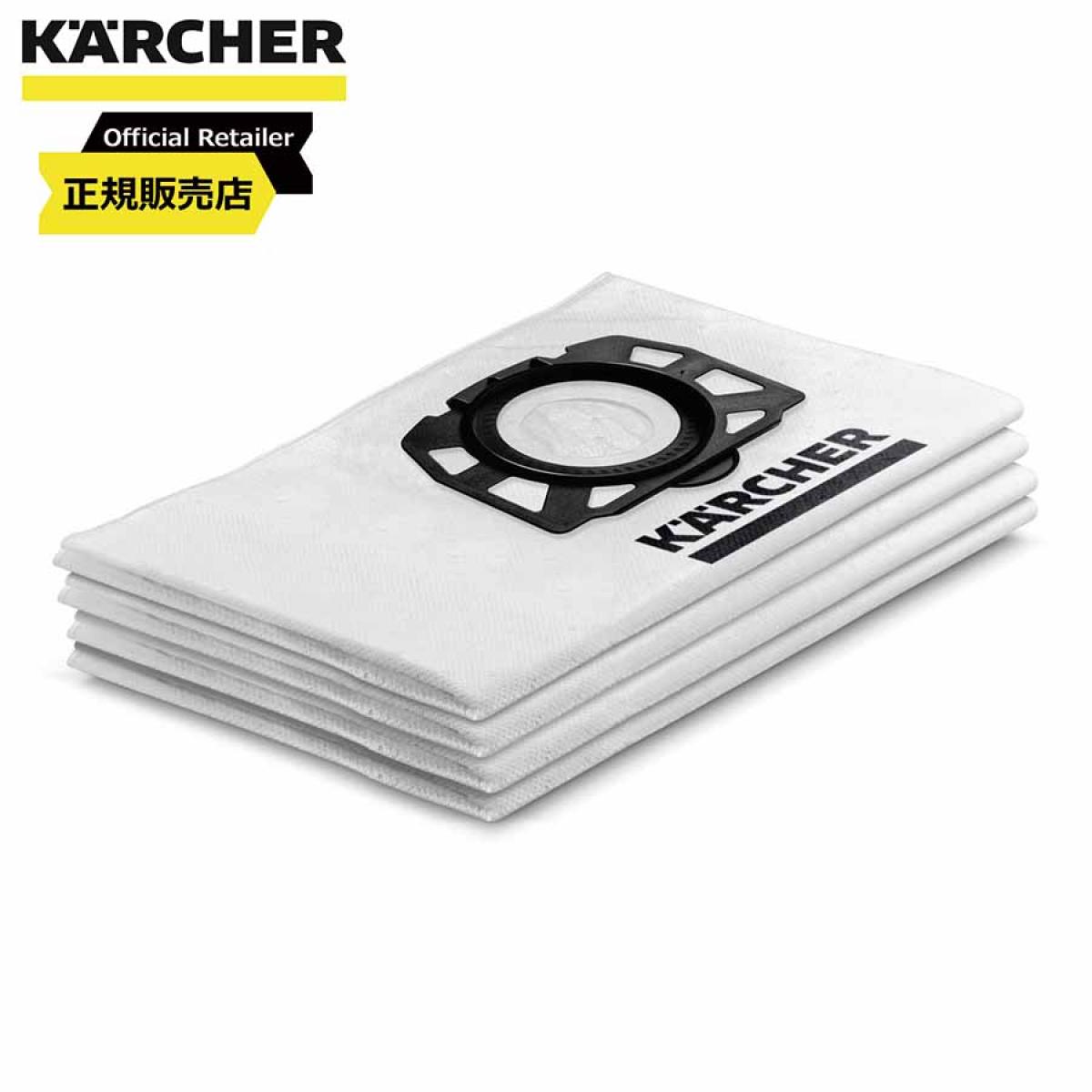  ケルヒャー(KARCHER) フリースバッグ(4枚入り) 2.863-314.0 フィルターバッグ WD2Plus WD3S WD3 MV3プレミアム WD3.310 MA2254Me