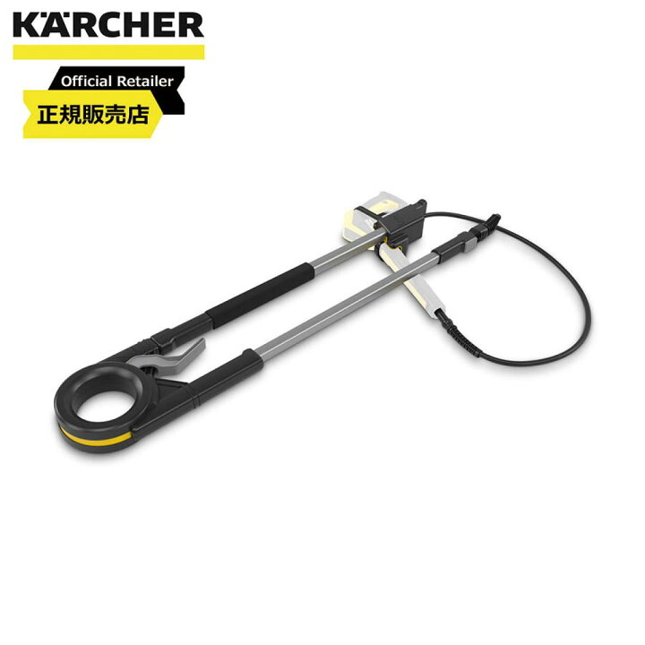 楽天市場】ケルヒャー(KARCHER) 延長パイプ 3.7m 2.644-248.0 高圧洗浄 