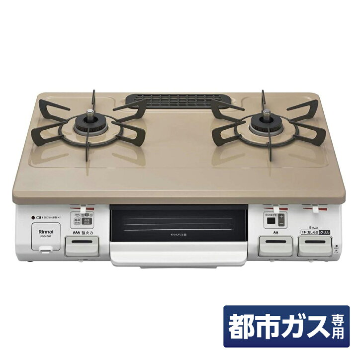 楽天市場】【在庫有・即納】リンナイ「温度調節機能付き」 幅約60cm 