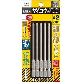 アネックス ANEX サイコウ (最硬) ビット +2×100 5本組 ASKM5-2100 高硬度 高靭性 耐摩耗性
