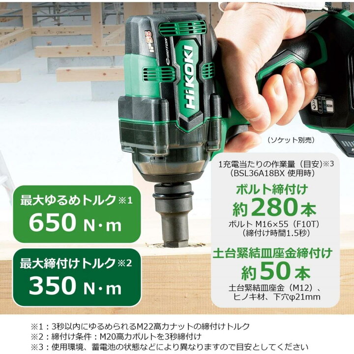楽天市場】HIKOKI ハイコーキ マルチボルト 36V コードレスインパクト  