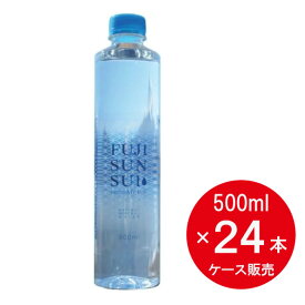 【まとめ買い】富士の源水 FUJI SUN SUI 500ml×24本 ペットボトル セット販売 お水 備蓄 ストック 非常用 箱買い