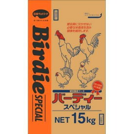 日本ペットフード バーディスペシャル(Birdie SPECIAL) 15kg　鳥の餌 養鶏 鶏 エサ 愛玩鶏用 ペレット＆マッシュ