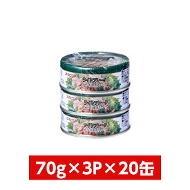 【まとめ買い】極洋(キョクヨー) ライトフレーク かつお油漬フレーク 70g×3P×20個セット　イージーオープン缶 缶詰 保存食