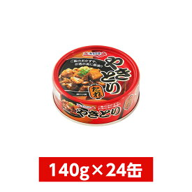【まとめ買い】極洋(キョクヨー) やきとりたれ 65g×24缶(1ケース)　イージーオープン缶 焼き鳥 鶏 おつまみ 缶詰 保存食