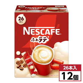 【まとめ買い】ネスレ日本 ネスカフェ エクセラ ふわラテ 7.5g×26P ×12個 スティック インスタント コーヒー 箱買い