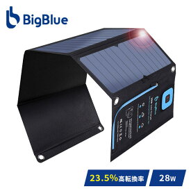 【在庫有・即納】Bigblue ソーラーパネル 28W B401E 充電 バッテリー 停電 ソーラーチャージャー 太陽光発電 太陽光パネル 急速充電 ETFE 防災