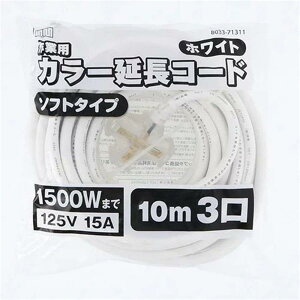 V MEM J[ R[h 10m 3 zCg TG-COD-1003WA \tg^Cv 1500W܂ 125V 15A