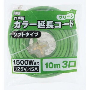 V MEM J[ R[h 10m 3 O[ G-COD-1003GA \tg^Cv 1500W܂ 125V 15A