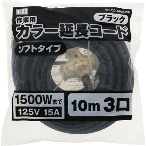 V MEM J[ R[h 10m 3 ubN TG-COD-1003BA \tg^Cv 1500W܂ 125V 15A