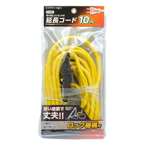 ���V EARTH MAN 1�c�� �����h�~�R���Z���g�t �����R�[�h 10m �A�[�X�}��