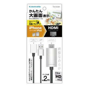 �����d�q�H�� tamas iPhone�p HDMI�P�[�u�� 2.0m TSK72H20K �u���b�N Full HD�o�͑Ή� �X�}�z �f�B�X�v���C�o�� �f�B�X�v���C�ڑ� �e�����[�N