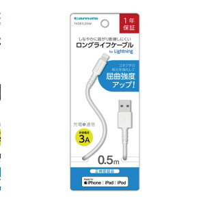 dqH tamas LTNP[u 0.5m LightningP[u TH281L05W zCg yiPhone iPod iPadz ȋxAbv fɂ