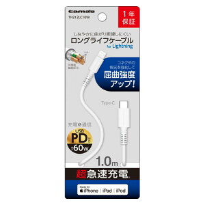 dqH tamas CtoLP[u TH212LC10W 1.0m [dP[u ^CvC Lightning P[u yiPhone/iPad/iPodz zCg }[d