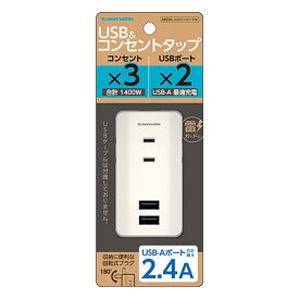 tama's 多摩電子工業 電源タップ コンセント×3 USB-A×2 TSK115U2W サージ防護機能 OAタップ 充電