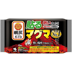 桐灰カイロ 貼るマグマ 10個入 6時間持続 めっちゃ熱いカイロ 衣類に貼るカイロ 使い捨て レギュラーサイズ アウトドア 外仕事 高温