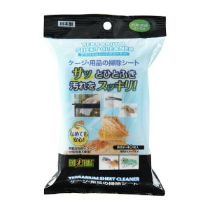 エキゾテラ GEX EXOTERRA テラリウムシートクリーナー お掃除 ウエットシート 爬虫類 両生類 ケージ pH安定剤不使用