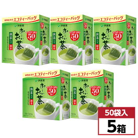 【まとめ買い】伊藤園 お～いお茶 エコティーバッグ 緑茶 50袋×5箱　抹茶入り緑茶 国産茶葉100％