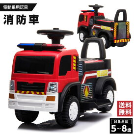 SIS 充電式 電動乗用カー 消防車　こども用 おもちゃ クリスマス プレゼント 動く 乗れる クリスマス 乗用玩具【お客様組立】