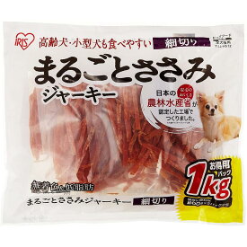 アイリスオーヤマ まるごとささみジャーキー 細切り 1kg P-IJ-HS1K 愛犬用 おやつ 間食 ペットフード