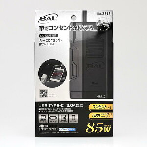勴Y BAL J[RZg 85W No.2818@RZg×1 USB×2 TYPE-A TYPE-C 3.0AΉ }[dΉ É
